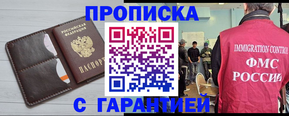 пропишу в квартире в Реутове