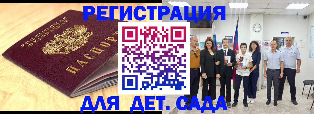 прописка законно в Реутове