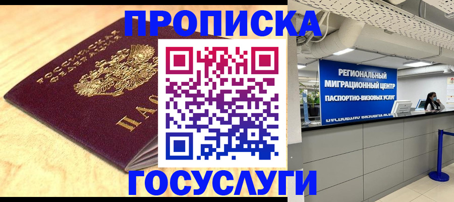 найти адрес прописки в Реутове