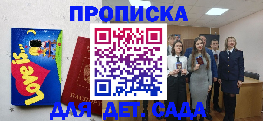 прописка иностранных граждан в Реутове